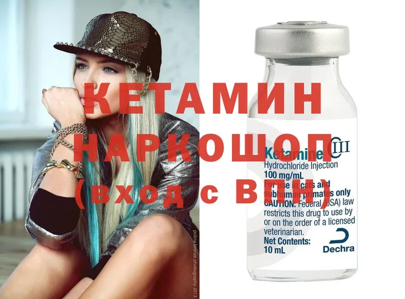 Кетамин ketamine  где купить наркоту  Кстово 